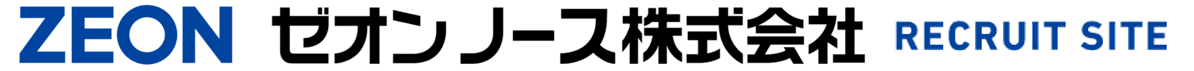 富山県高岡市・ゼオンノース株式会社は、ワールド・ワイドなネットワークを駆使する日本ゼオングループの一翼を担う、トータルエンジニアリング・カンパニーです。